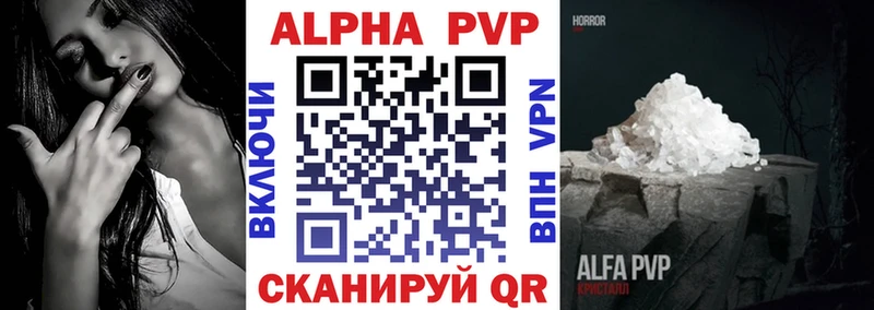 Альфа ПВП кристаллы  купить закладку  Ангарск 