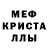 Alpha-PVP крисы CK Maria Buccer