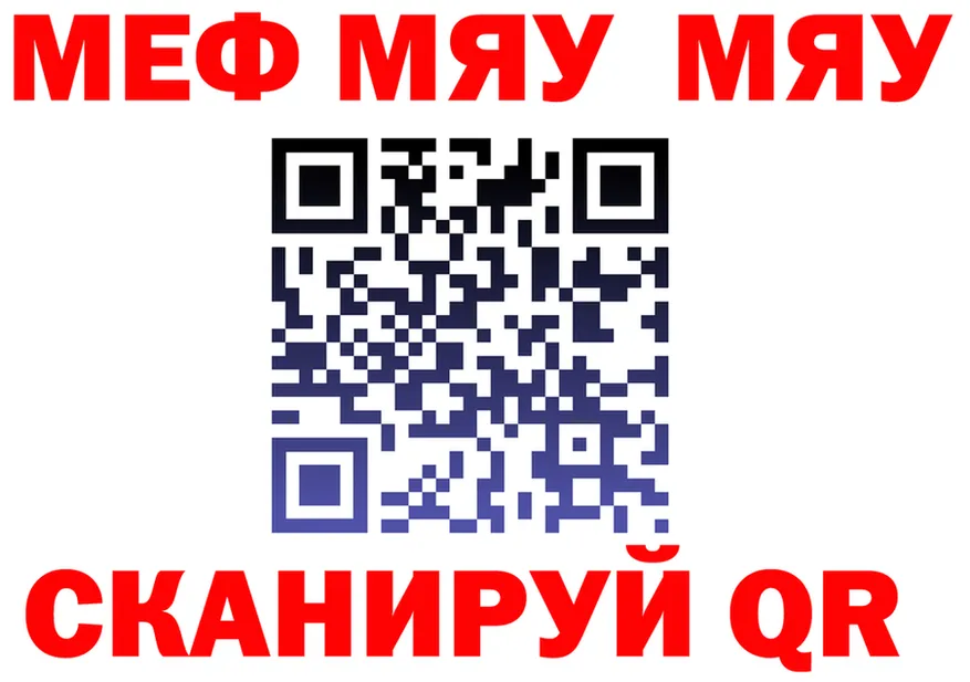 МЕФ мука зеркало это mega Ангарск
