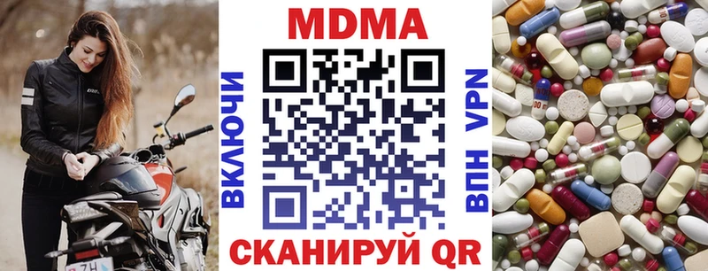 МДМА молли  Ангарск 
