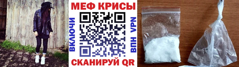 наркота  Ангарск  МЯУ-МЯУ кристаллы 