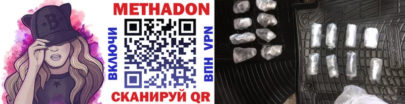 Метадон VHQ  kraken маркетплейс  Ангарск 